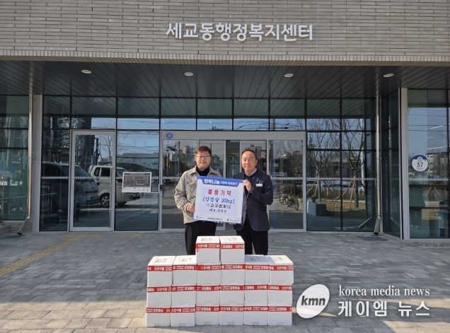 ㈜고고컴퍼니, 세교동에 따뜻한 정 전달