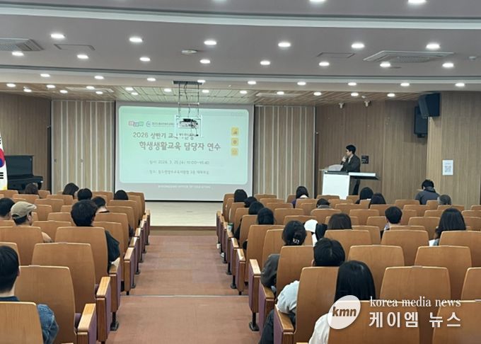 동두천양주교육지원청, 2026 상반기 학생생활교육 담당자 연수 운영