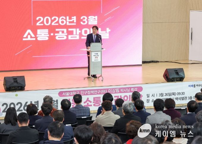 2026년 3월 직원 소통 공감의 날
