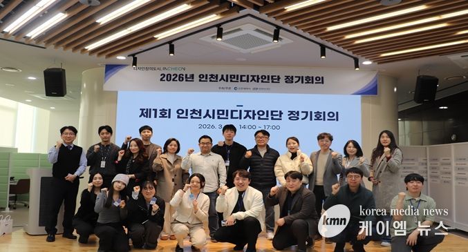 인천시,‘시민디자인단’운영…공공디자인 시민참여 확대