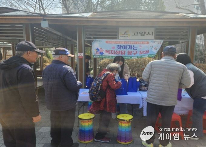 고양시 행신2동, ‘찾아가는 보건복지상담소’로 맞춤형 복지서비스 제공