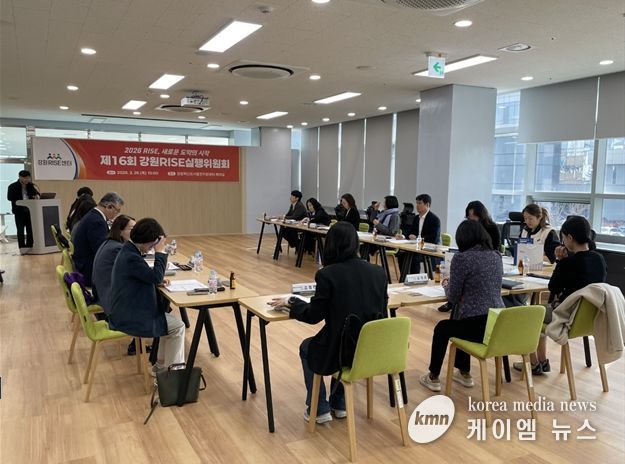 제16회 강원RISE실행위원회 개최