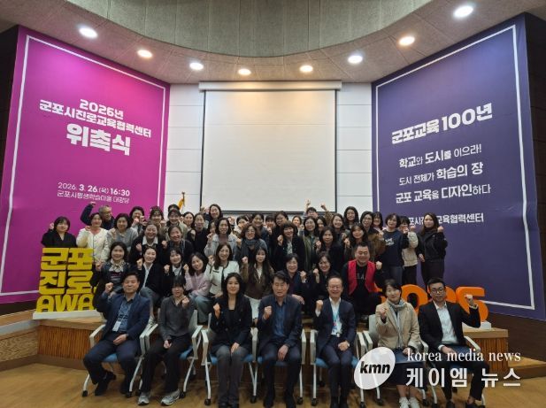 2026년 진로교육 인프라 위촉식