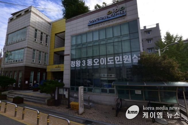 정왕3동 오이도 민원실 전경