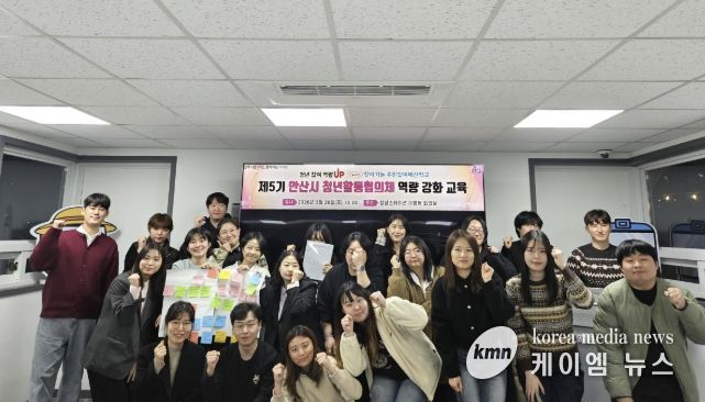 26일 상상스테이션에서 진행된 '제5기 안산시 청년활동협의체 역량 강화 교육'에서 기념촬영을 하고 있다.