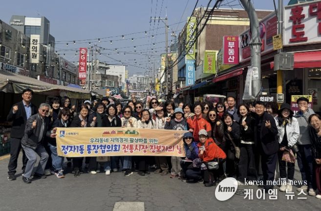 수원시 장안구 정자1동 통장협의회, 지역경제 활력 불어넣는 '전통시장 장보기'행사 개최