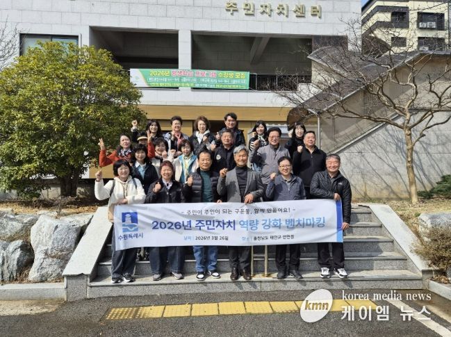 수원시 권선구 구운동, 2026년 주민자치 역량 강화 벤치마킹 실시