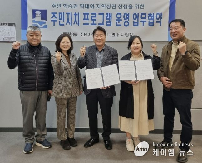 수원시 영통구 매탄3동 주민자치회, 골프 강좌 운영 업무협약 체결