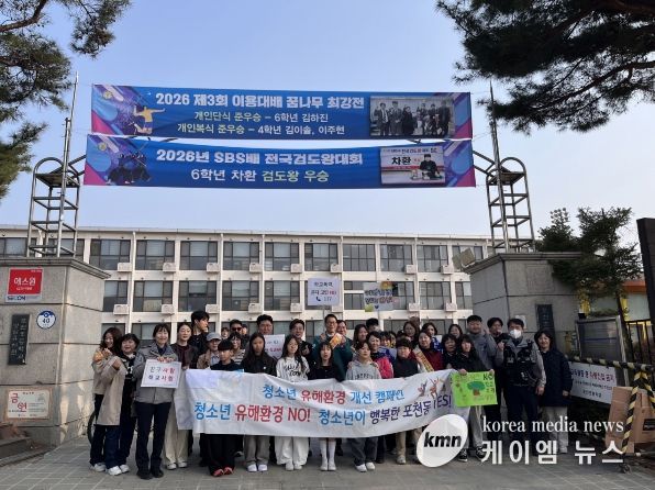 포천시 포천동 청소년지도협의회, 포천초서 청소년보호 캠페인 실시