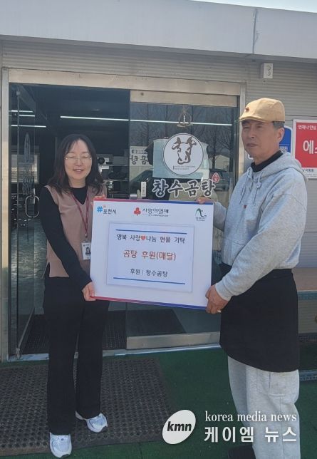 창수곰탕, 포천시 영북면 식사취약계층 위해 곰탕 정기 후원