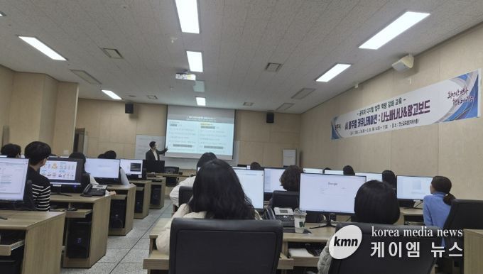 광주시, 공직자 대상 생성형 인공지능 활용 디지털 역량 강화 교육 실시