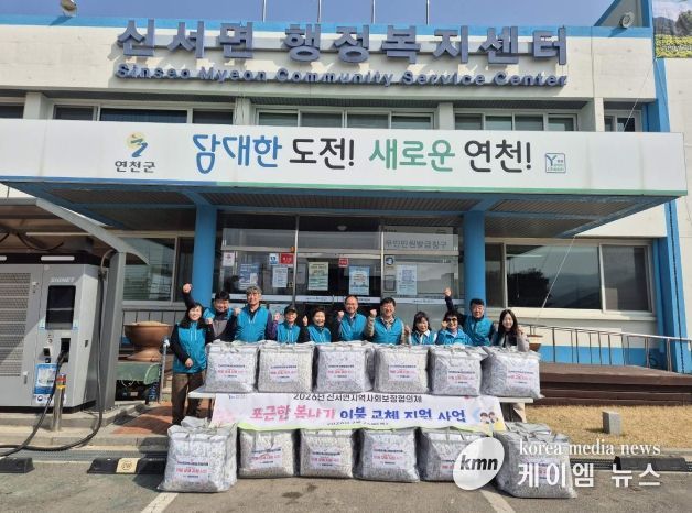 연천군 신서면지역사회보장협의체, 포근한 봄나기 이불 교체 지원사업 추진