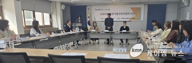 ‘학원자율정화위원회 회의 및 사전 교육’