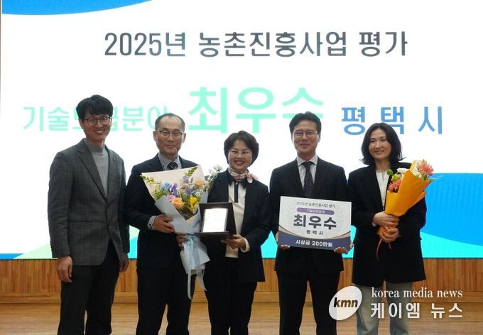 평택시, 농촌진흥사업 기술보급분야 ‘2년 연속’ 최우수 기관 선정