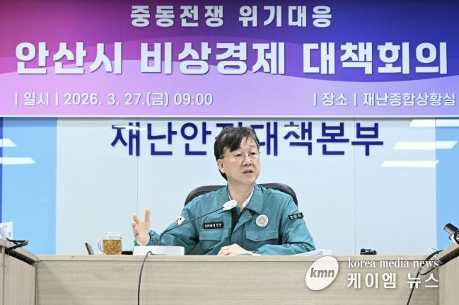 이민근 안산시장이 27일 오전 안산시청 재난종합상황실에서 열린 ‘중동전쟁 위기 대응 비상 경제 대책회의’에서 민생과 기업 현장 중심의 신속한 대응을 주문하고 있다.