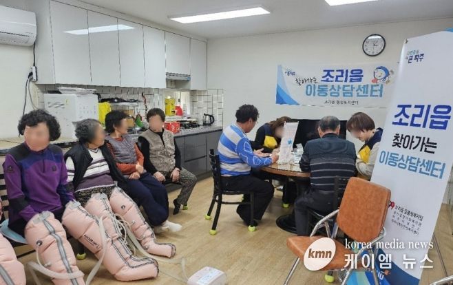 파주시 조리읍, ‘찾아가는 이동상담센터’ 운영