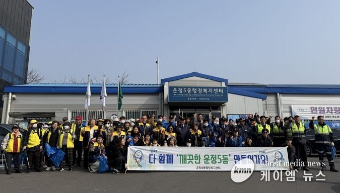 파주시 운정5동, 새봄맞이 대청소 실시로 쾌적한 마을 환경 조성에 앞장서