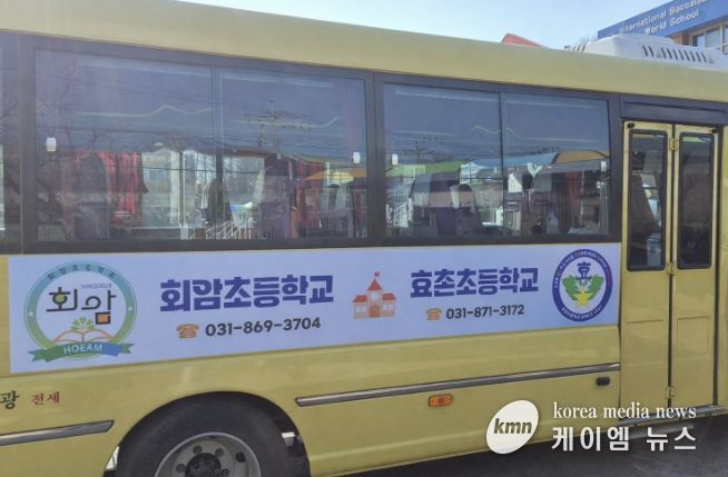 동두천양주교육지원청 통학차량 공동운영 성공적 추진