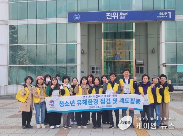 진위면 청소년지도위원회, 청소년 유해환경 선도 활동 및 에너지 절약 캠페인