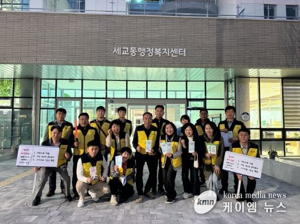 세교동 청소년지도위원회, 에너지 절약 민관 합동 캠페인