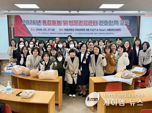 통합돌봄 및 방문 간호인력 실무교육