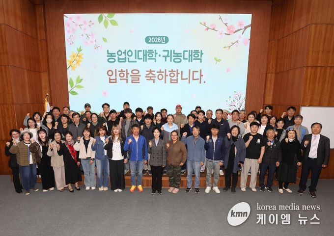 2026년 농업인대학·귀농대학 입학식