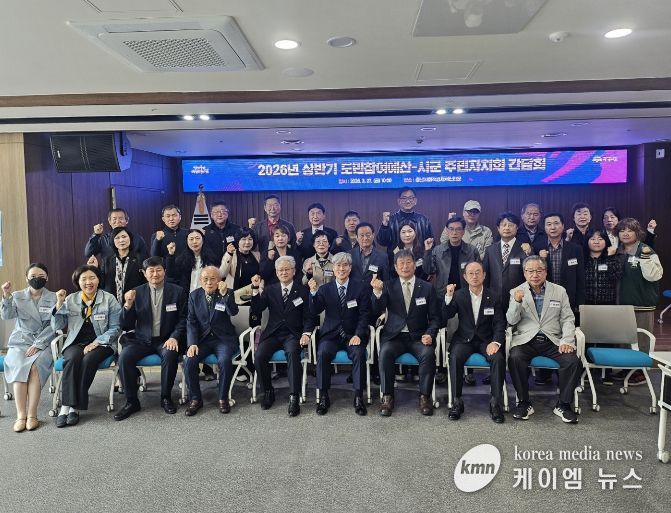 15개 시군 주민자치회와 참여예산 제안사업 발굴 논의