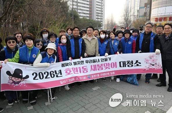 새봄맞이 대청소 실시