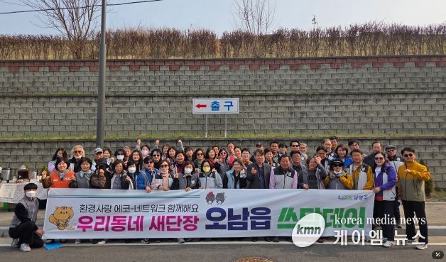 봄맞이 쓰담데이