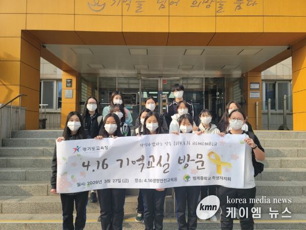 4.16생명안전교육원 기억교실 견학