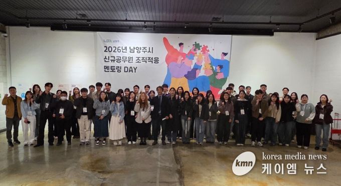 신규공무원 멘토링DAY