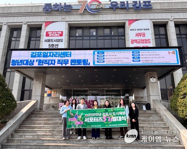 2026년 도시재생 서포터즈 발대식