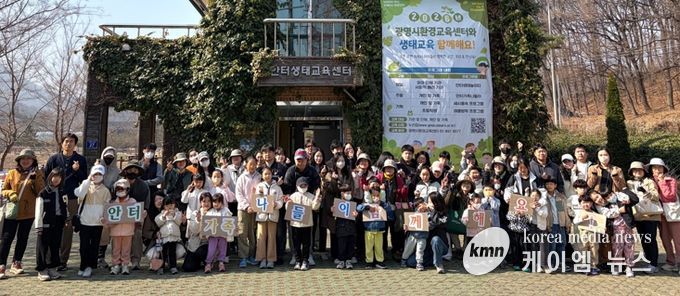 지난 28일 안터생태공원에서 열린 ‘안터가족나들이’ 봄 행사에 참석한 광명시민 가족 90여 명이 기념사진을 촬영하고 있다.