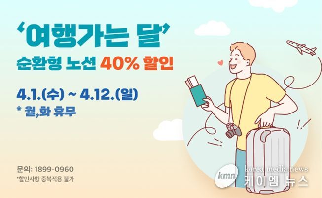 시티투어 홍보 배너