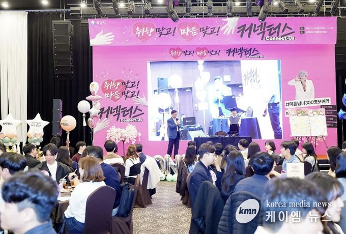 성남시 청년 교류 행사인 ‘커넥터스(Connect-us)’가 지난 3월 29일 위례 밀리토피아 호텔에서 열렸다