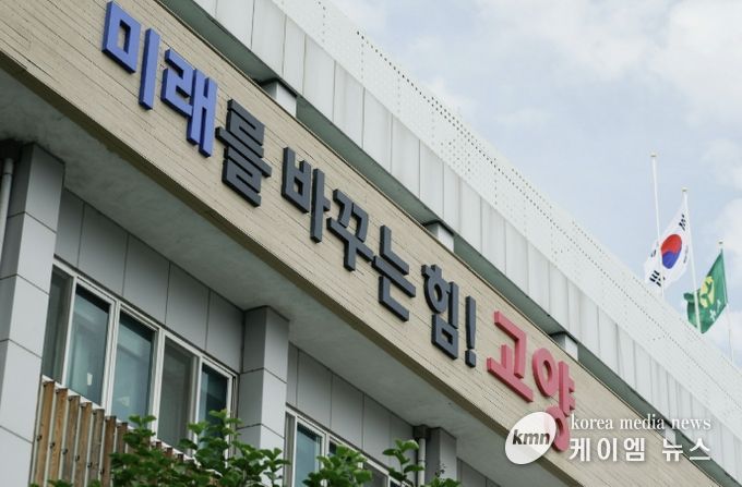 고양시청사