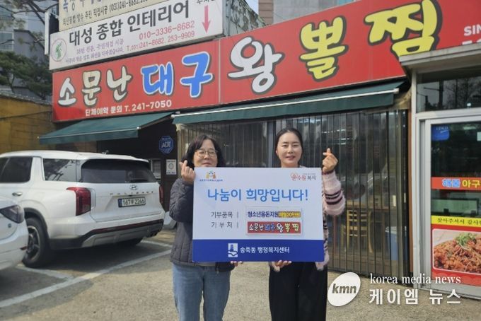 수원시 장안구 송죽동, 한부모가정 청소년 용돈 지원사업 추진