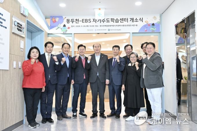 동두천시 교육발전특구, 공교육 기반 '자기주도학습' 환경 조성으로 교육격차 해소 기대