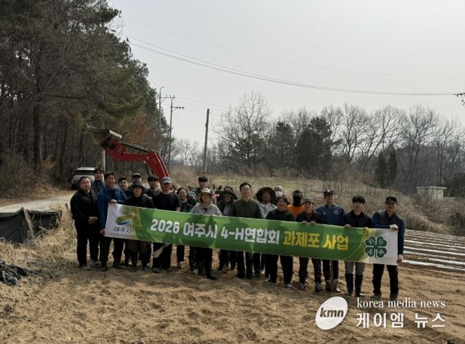 여주시, 4-H연합회 과제포 운영 본격 추진