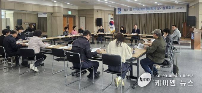 수원시 팔달구 화서1동 지역사회보장협의체, 3월 월례회의 개최