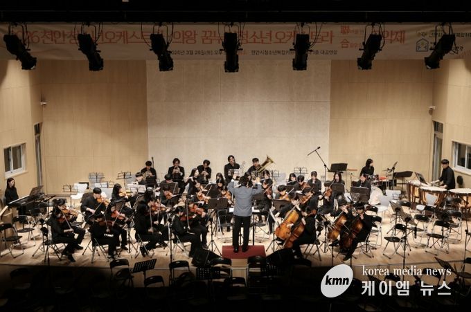 의왕시청소년재단 꿈누리오케스트라, 천안시 청소년과 함께한 청소년 연합 음악제 '누려봄' 성공적 개최