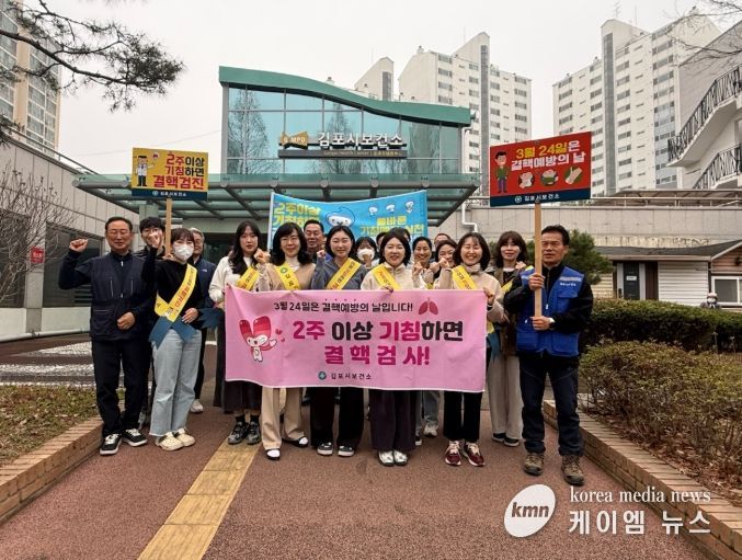 결핵 예방의 날 캠페인