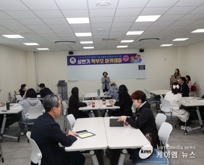 안성시, '2026년 상반기 학부모 아카데미' 성료… 생애주기 맞춤 평생학습 확대