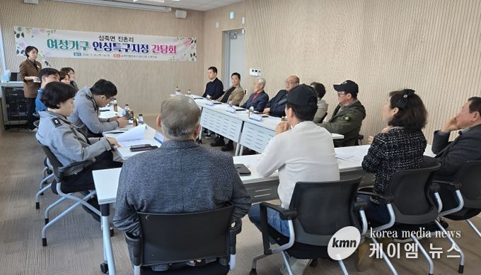 안성시 여성가구 안심특구 지정관련 지역주민 간담회 개최