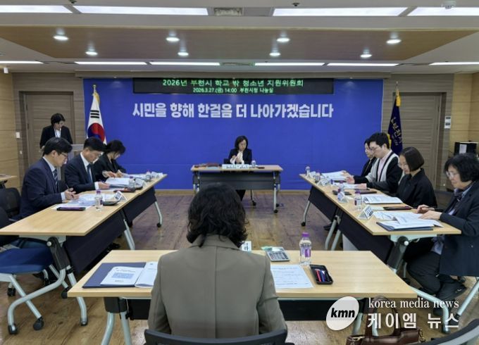 부천시는 지난 27일 ‘2026년 부천시 학교 밖 청소년 지원위원회’를 열었다.