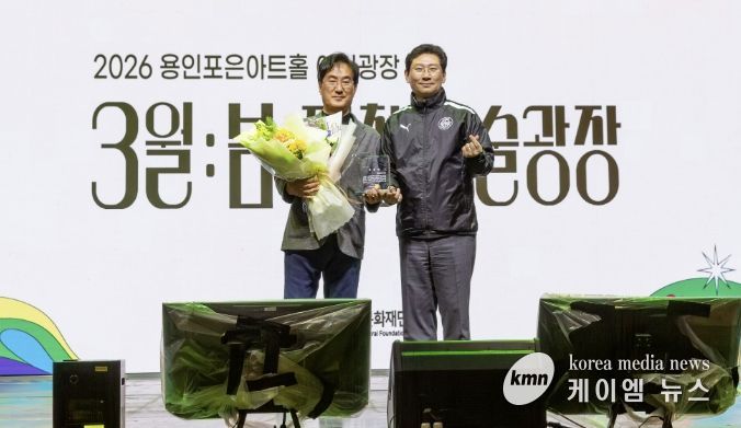 용인문화재단 김혁수 대표이사, 재임 공로 인정 공로패 수상