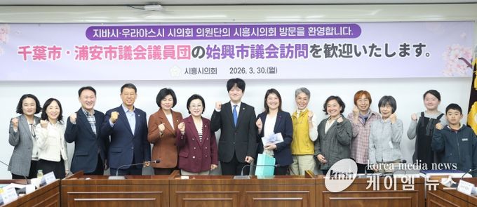 시흥시의회 교육복지위원회, 일본 지바시·우라야스시 시의원단과 친환경 무상급식 정책 교류