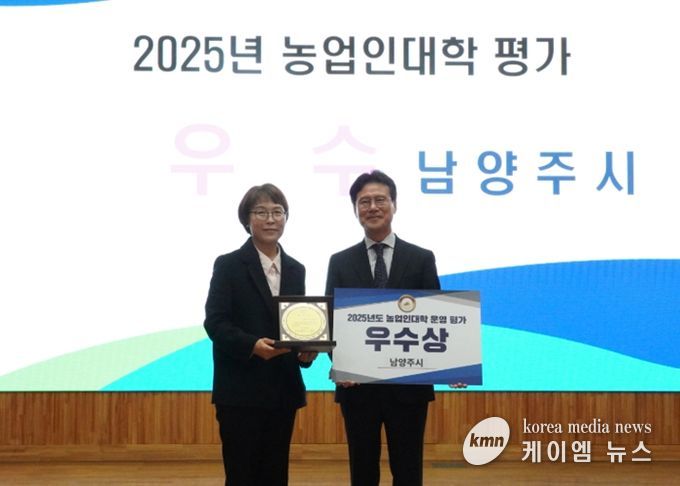 남양주시 그린농업대학, ‘2025년 경기도 농업인대학 운영 평가’ 우수기관 선정