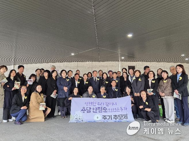 용담 안점순 8주기 추모제 참석자들이 함께 기념사진을 촬영하고 있다.