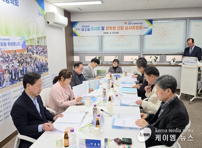 (재)파주시행복장학회, 배려 대상 학생 및 우수인재 등 다양한 장학생 선발